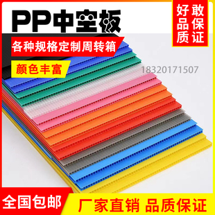 PP塑料中空板防静电周转箱隔板防水平板格挡垫板刀卡万通板瓦楞板