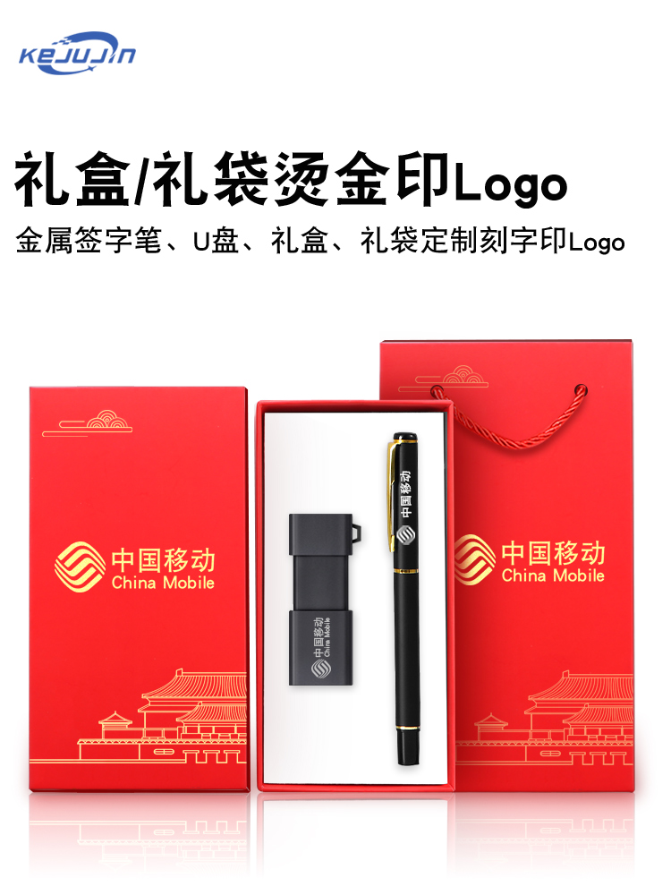 手机电脑两用u盘64gb私人定制款