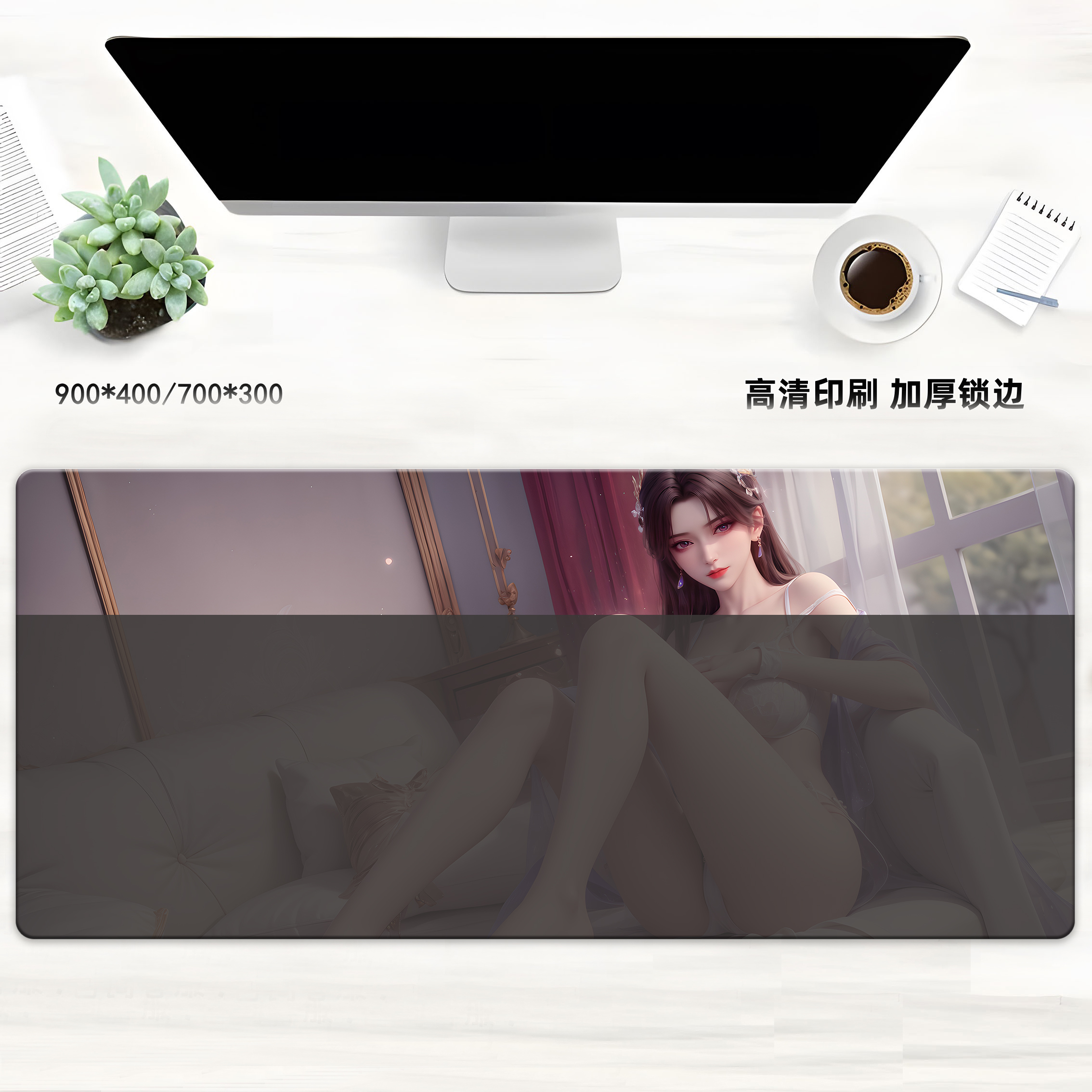 禁欲系曹颖鼠标垫超大号斗破苍穹