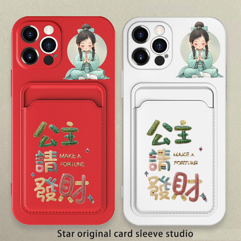 公主请发财适用苹果15pro手机壳13Max卡套iphone14plus硅胶x保护套12软7卡通XR镜头XS全包8P防摔6s可爱11网红