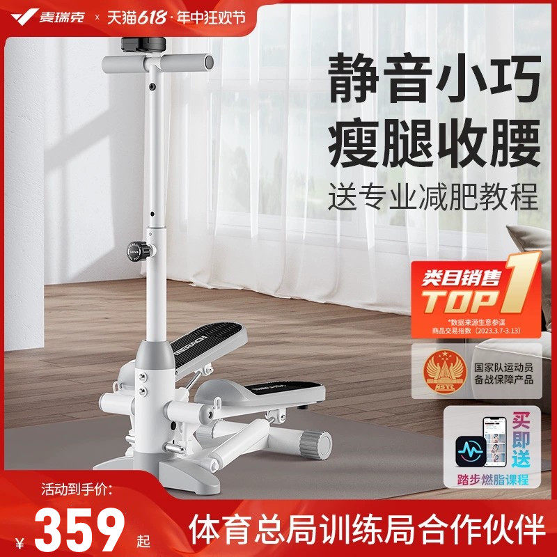 麦瑞克踏步机家用静音脚