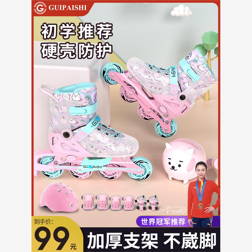 轮滑鞋儿童溜冰鞋女童男童女孩全套装专业滑轮鞋旱冰滑冰鞋初学者