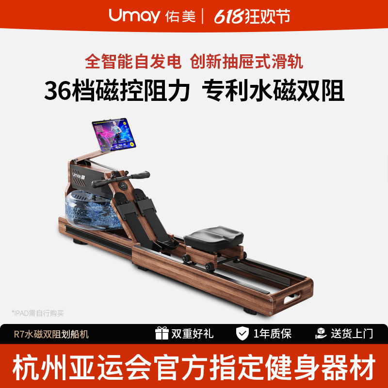 佑美划船机家用可折叠水