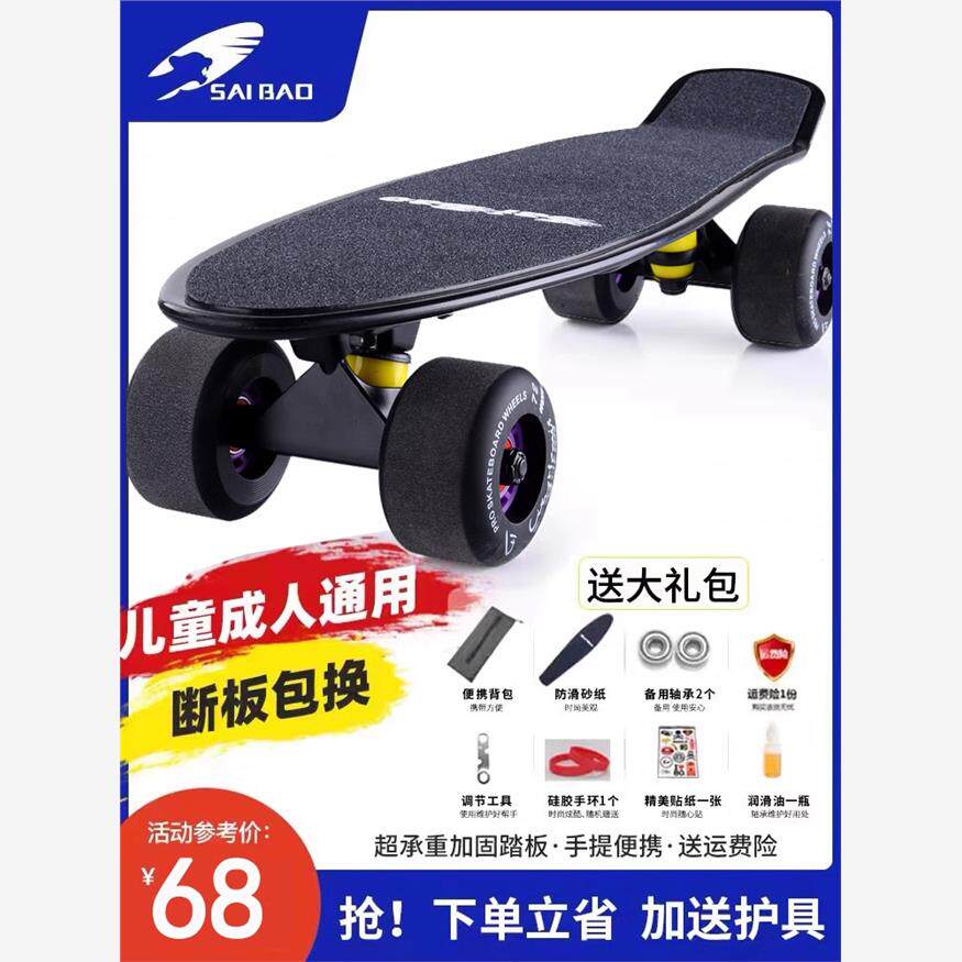 赛豹小鱼板滑板香蕉板成