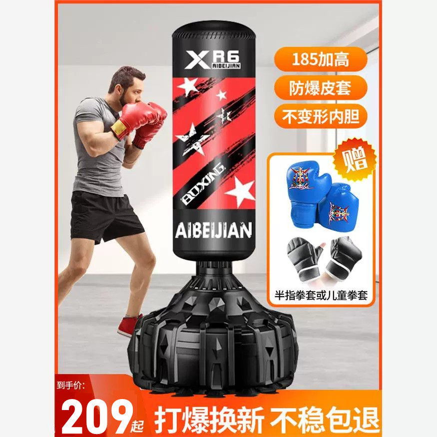 拳击沙袋立式家用成人训