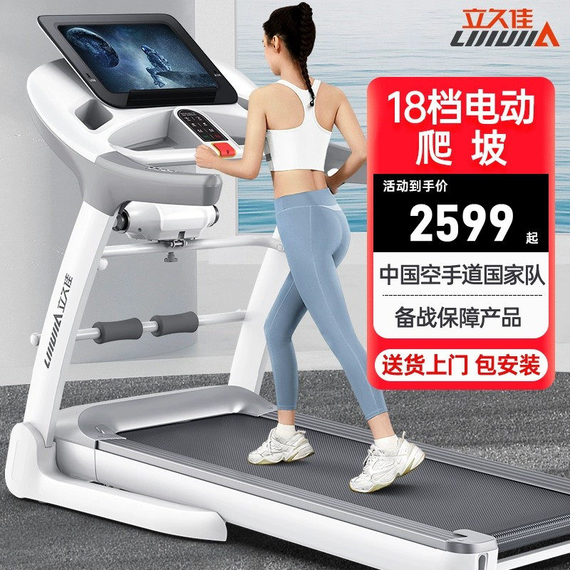 立久佳R8爬坡跑步机家用款小型可折叠超静音室内走步减肥健身房用