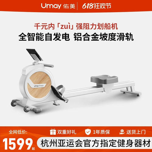 佑美划船机家用健身房训