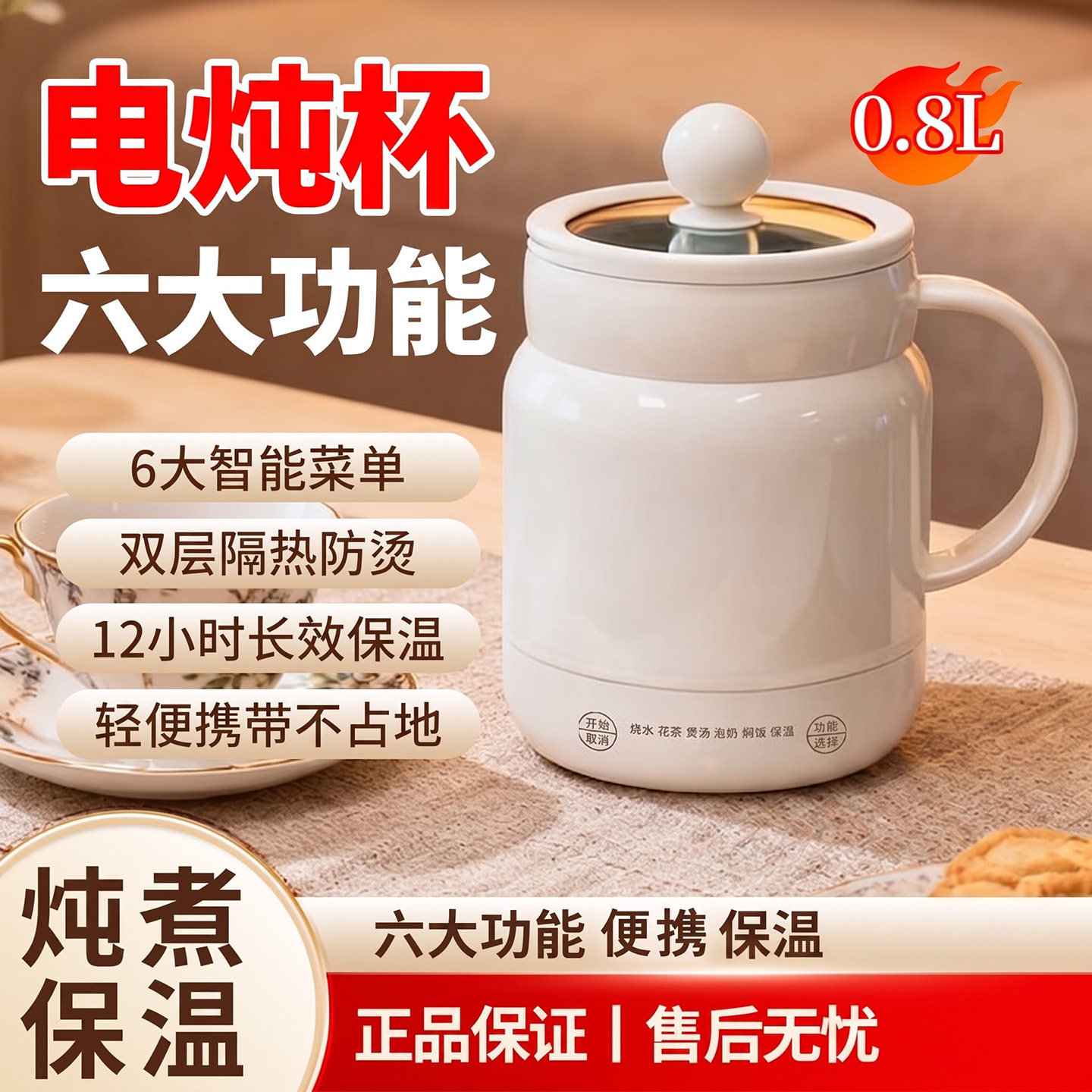 WIFER好夫人英国电热杯图片