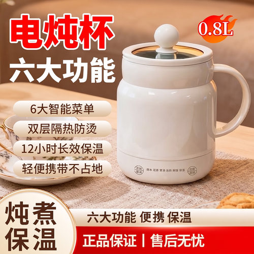 WIFER好夫人英国电热杯