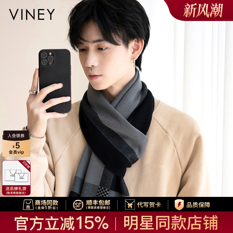 Viney围巾男韩版高档冬季百搭简约仿羊绒围脖生日礼物送男友围脖