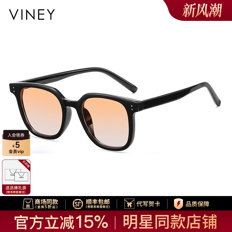 Viney墨镜男2026新款日落渐变黑框茶色眼镜高级感腮红GM太阳镜女
