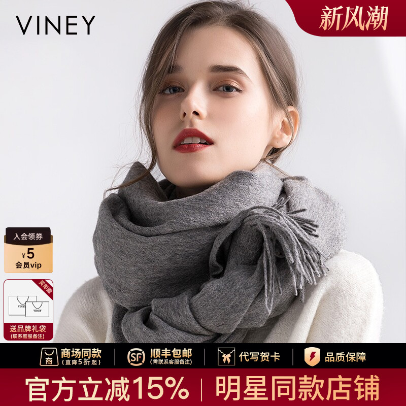 Viney围巾女冬季2026新款纯色百搭灰色围脖高级感氛围感披肩外搭