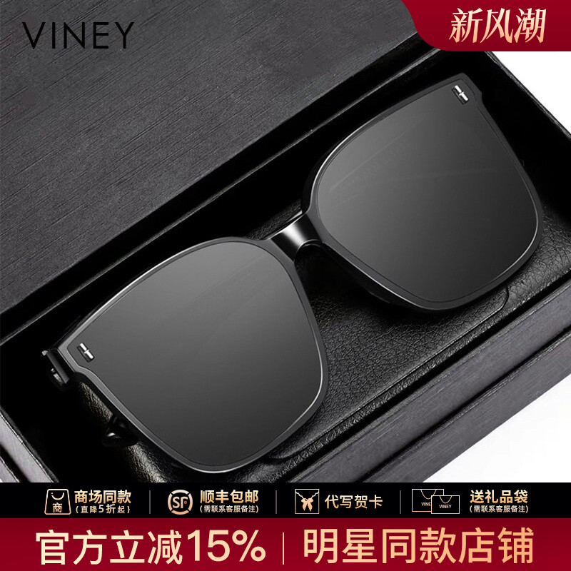 Viney墨镜男士2026新款偏光太阳镜女开车专用防紫外线眼镜高级感