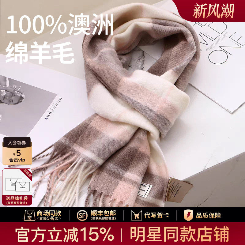 Viney羊毛围巾女款2026新款百搭学生格子情侣韩系氛围感保暖围脖