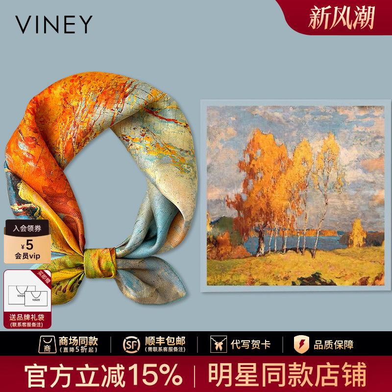 Viney真丝丝巾100%桑蚕丝女士小方巾送妈妈礼物春夏装饰围脖领巾