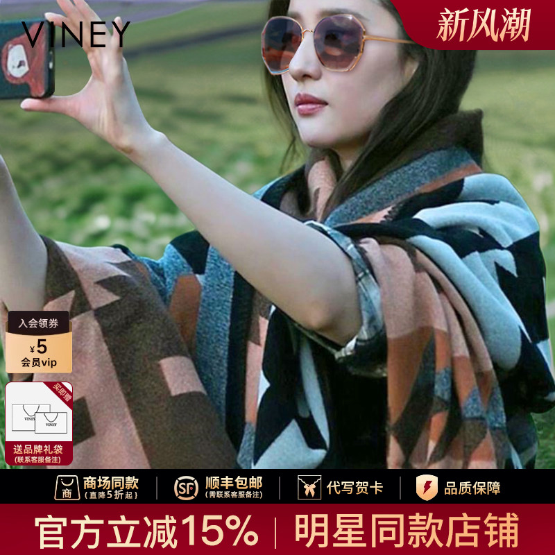 Viney围巾女2026新款民族风大披肩斗篷旅游穿搭空调毛毯生日礼物