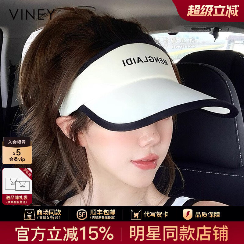 Viney防晒帽子女夏季大檐太阳帽凉帽夏季骑行遮阳防紫外线空顶帽