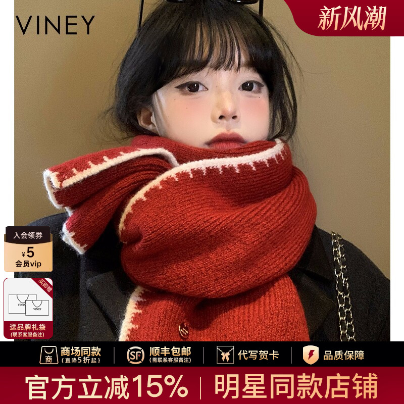 生日礼物Viney围巾女冬季2026新款红色生日锁边针织保暖护颈围脖