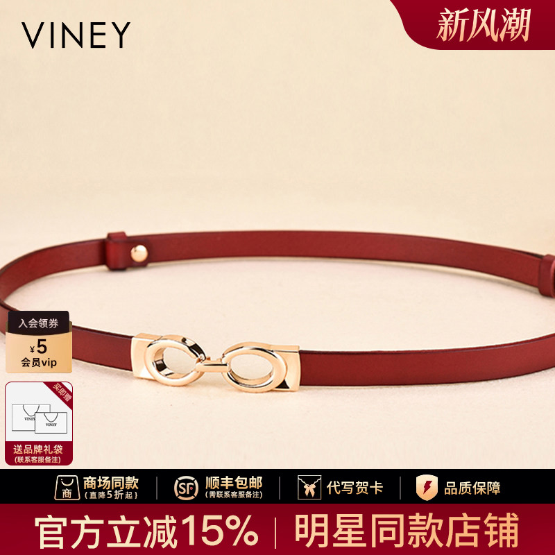 Viney皮带女款真皮时尚无孔红细腰带可调节对扣腰封简约百搭裙带