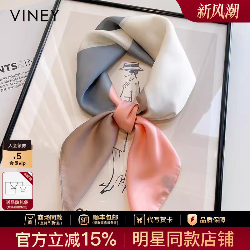 Viney真丝丝巾女2026新款桑蚕丝围巾100%小方巾送妈妈礼物小领巾