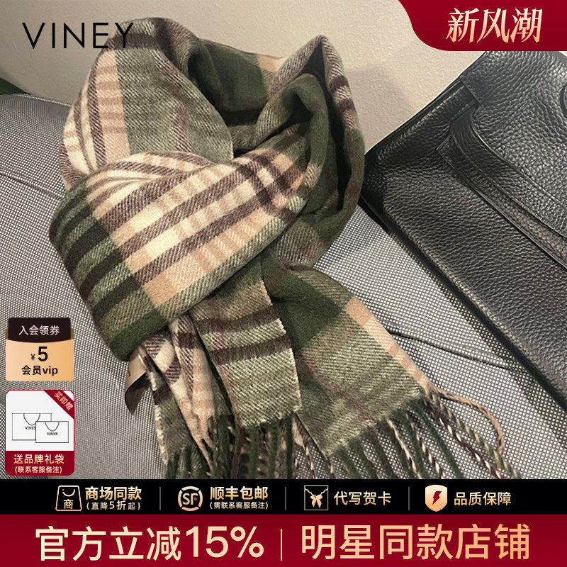 Viney羊毛围巾女冬季2026新款围脖男生日礼物格子斗篷披肩女外搭