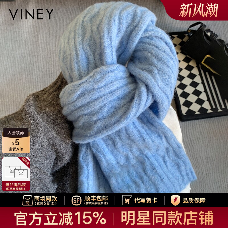 Viney围巾女冬季2026新款软糯麻花纹针织围脖高级感保暖加厚披肩