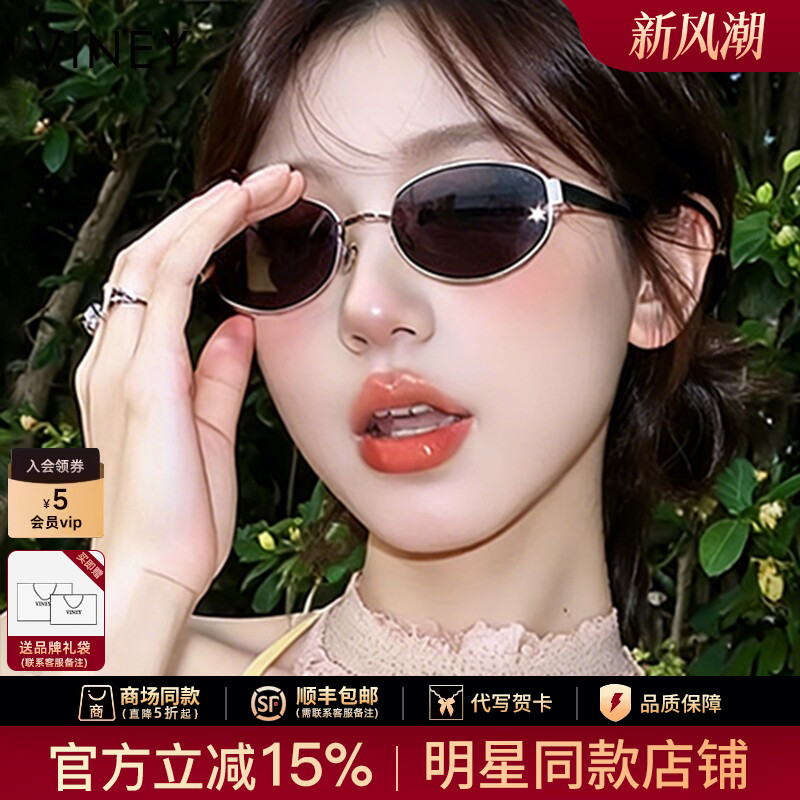 Viney复古墨镜女款2026新款夏季高级感太阳镜女防晒开车偏光眼镜