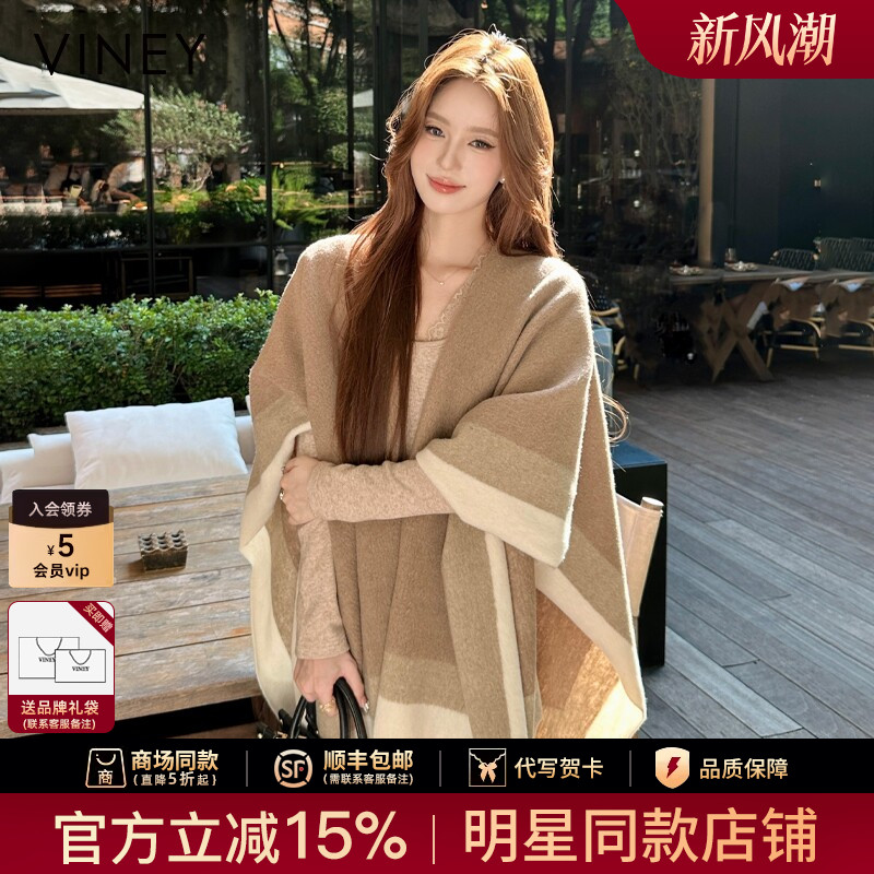Viney披肩女外搭2026新款秋冬季旅游撞色大围巾空调房披风斗篷