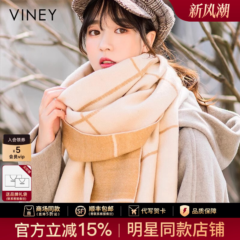 Viney围巾女2026新款冬季百搭学生格子加厚披肩保暖围脖生日礼物