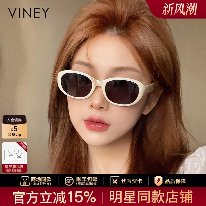 Viney墨镜女2026新款夏季太阳镜潮眼镜显脸小偏光防紫外线复古ins