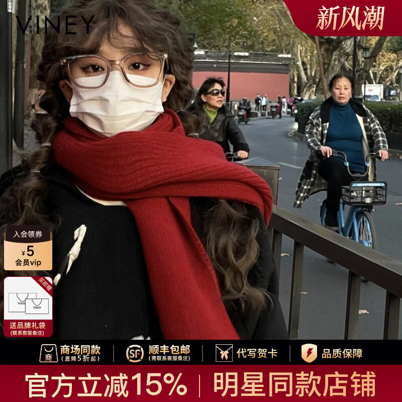 生日礼物Viney红色围巾女冬季加厚保暖针织围脖百搭氛围感披肩