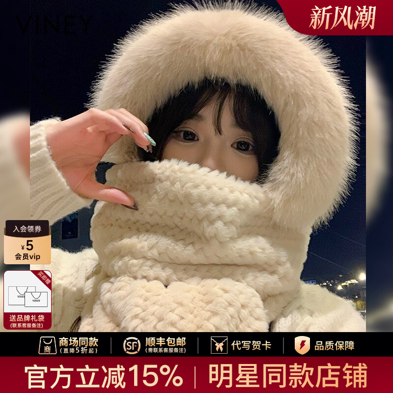 Viney帽子围巾手套一体女冬季毛绒加厚保暖护耳连帽骑车防寒围脖