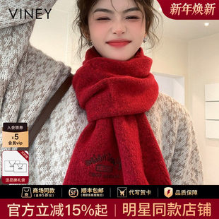 新年礼物Viney围巾女2025新款冬季高级感仿羊绒毛线生日红色围脖