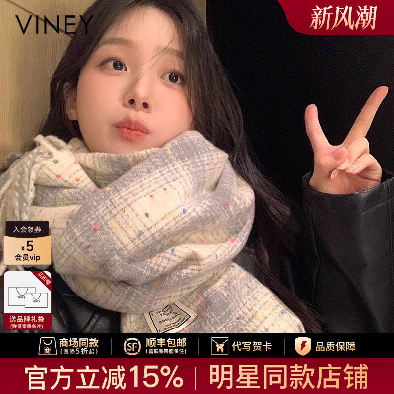 Viney围巾女冬季2026新款保暖韩系学生高级氛围感显白色格纹围脖