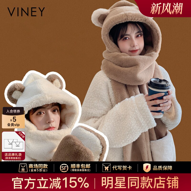 Viney围巾帽子女秋冬季2026新款一体小熊可爱保暖连帽毛绒三件套