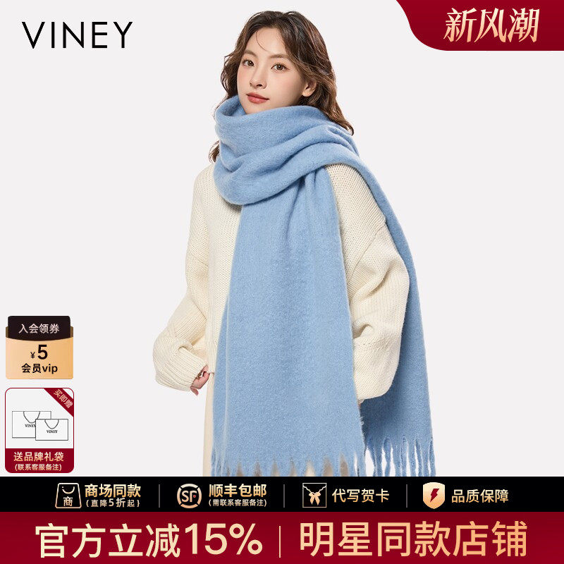 Viney围巾女冬季2026年新款浅蓝纯色加大加厚保暖情侣围脖披肩男