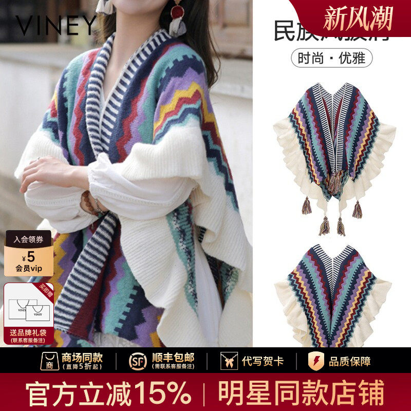 Viney披肩女外搭2026新款民族风流苏外套女波西米亚旅游穿搭斗篷