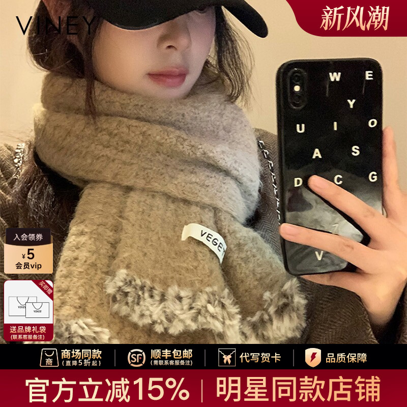 Viney围巾女冬季2026新款毛线针织保暖生日礼物学生情侣披肩围脖