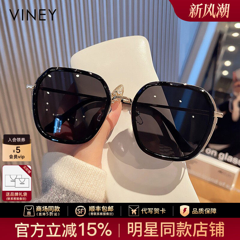 Viney墨镜女款2026新款夏季防紫外线太阳镜高级感大框显脸小眼镜
