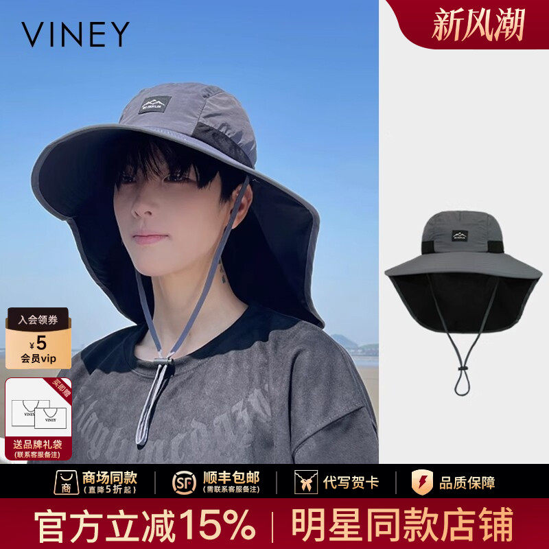 Viney防晒帽子男2026新款夏季渔夫帽防紫外线大檐遮阳太阳帽披肩