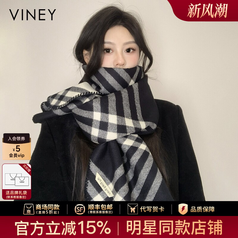 Viney围巾女冬季2026新款韩系百搭黑白格子披肩两用高级感围脖男