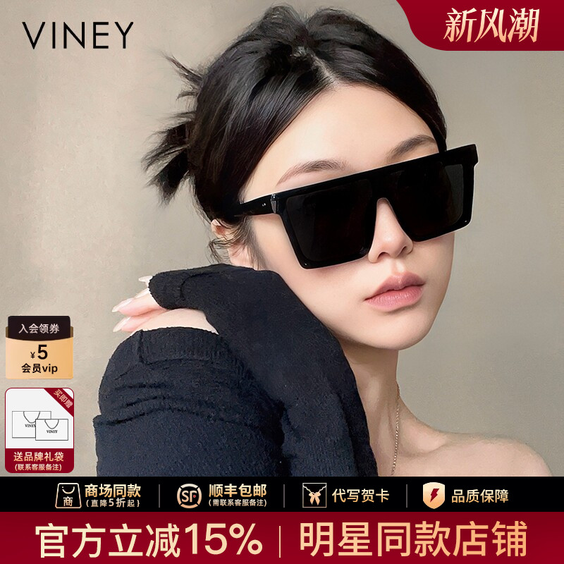 Viney墨镜女2026新款夏季太阳镜大框眼镜防风防紫外线男显脸小潮
