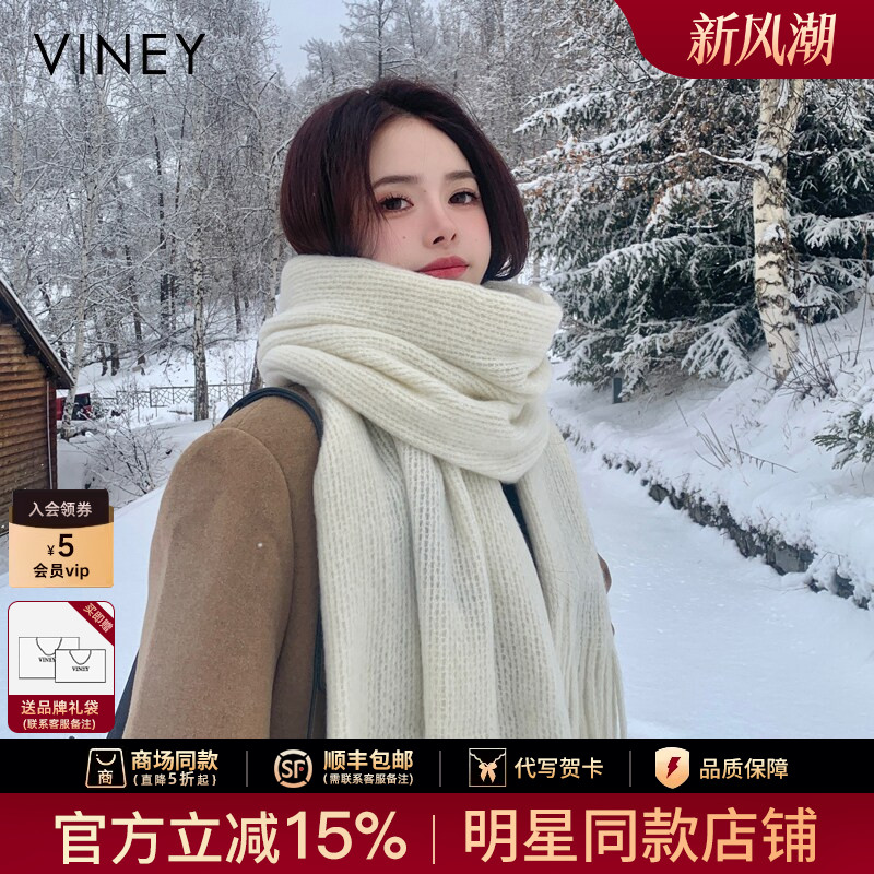 Viney围巾女款2026新款秋冬季针织毛线白色新年生日礼物保暖围脖