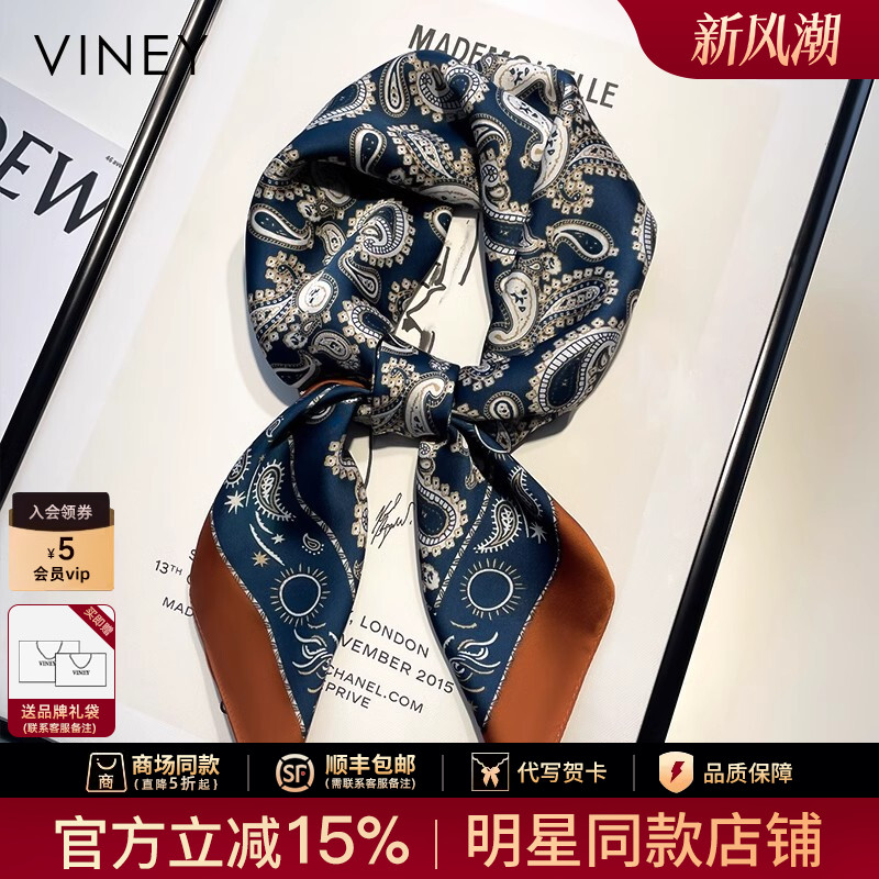 Viney丝巾女2026新款夏季小方巾男搭配衬衫职业护颈围脖子薄围巾