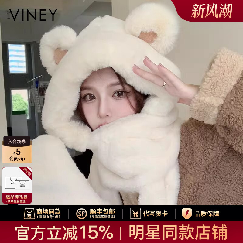 Viney围巾女冬季2026新款帽子手套一体连帽围脖女保暖毛绒三件套