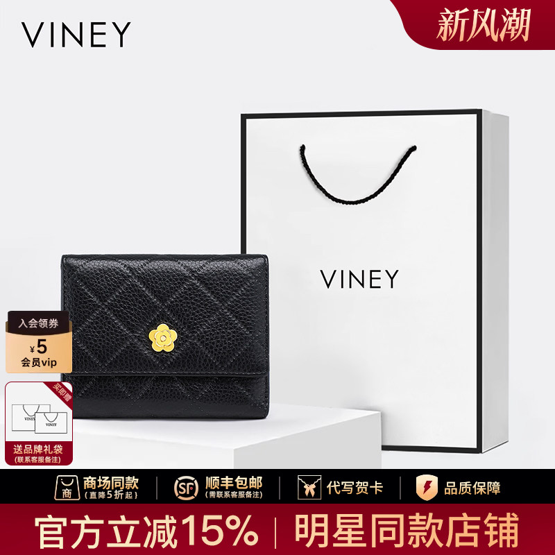 Viney钱包女款2026新款真皮短款零钱包轻薄小巧卡包山茶花手拿包