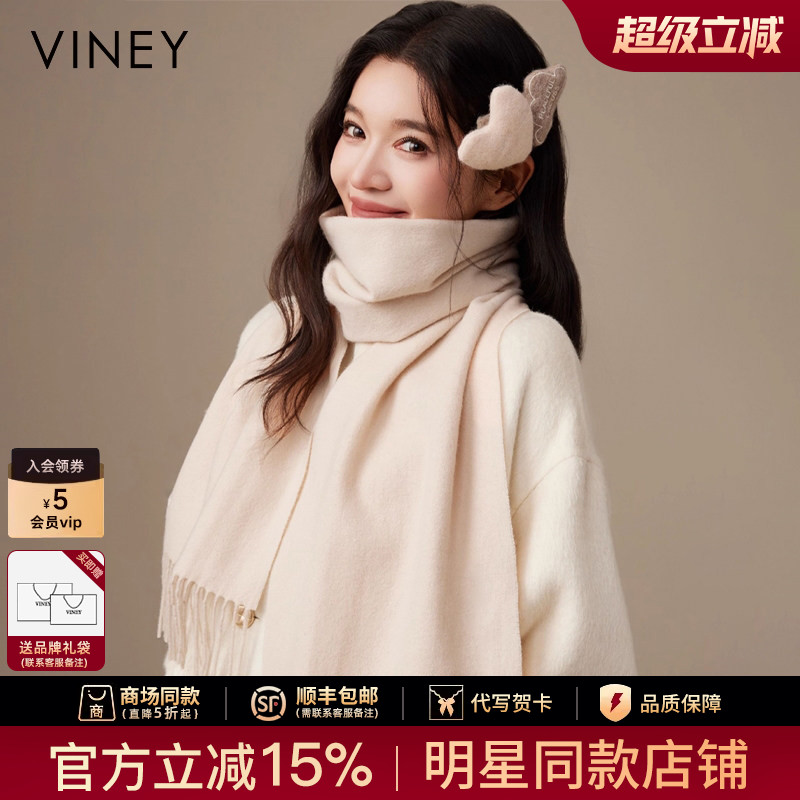 Viney纯羊毛围巾女冬季2026新款保暖披肩护颈围脖高级感生日礼物