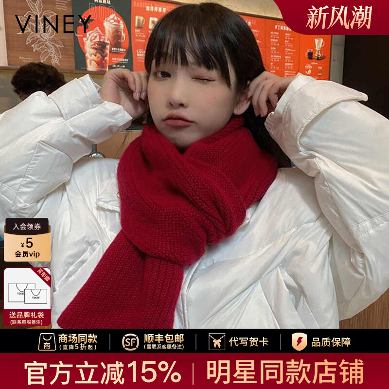 Viney围巾女冬季2026新款红色针织加厚保暖围脖百搭氛围感披肩