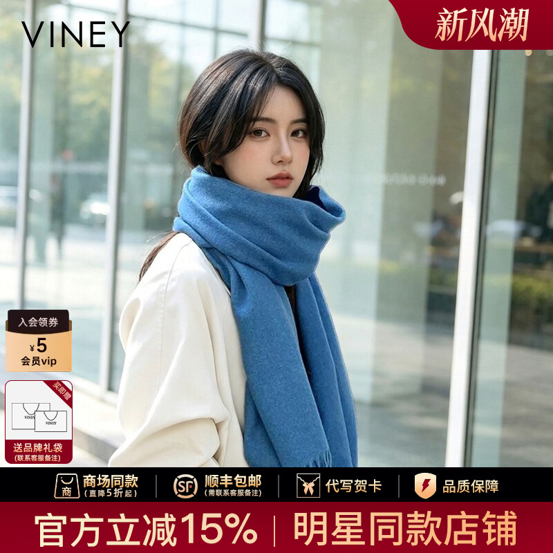 Viney围巾女冬季2026新款百搭长款仿羊绒披肩加厚保暖针织围脖男