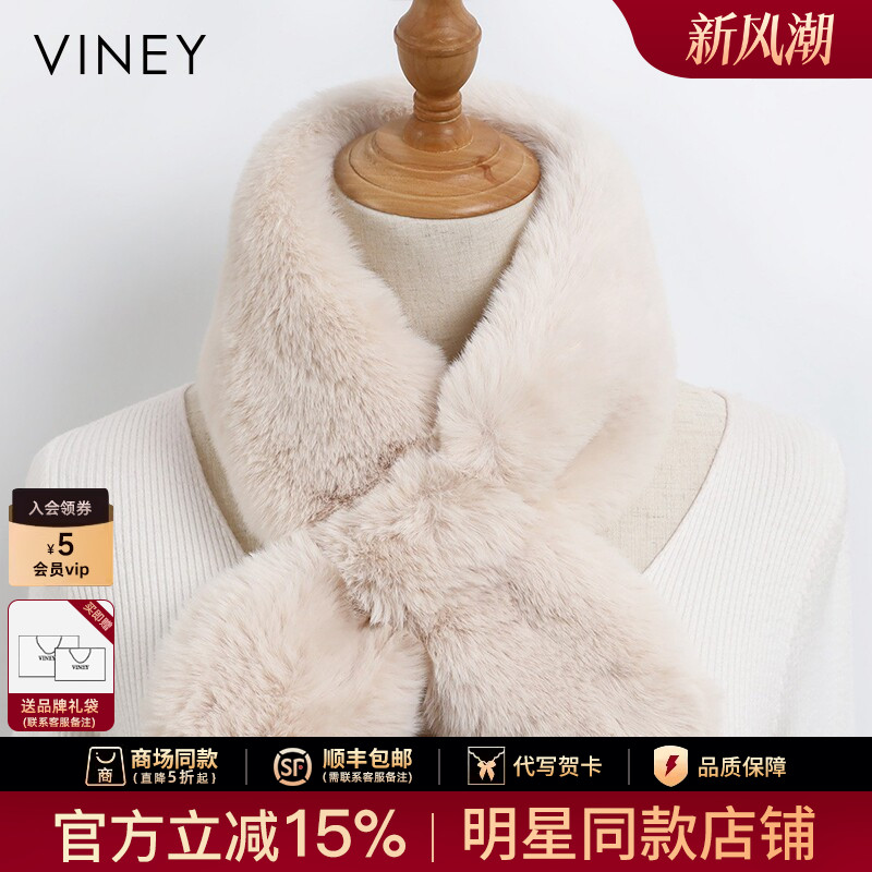 Viney围巾女冬季2026新款披肩外搭围脖女加厚毛绒绒脖套生日礼物